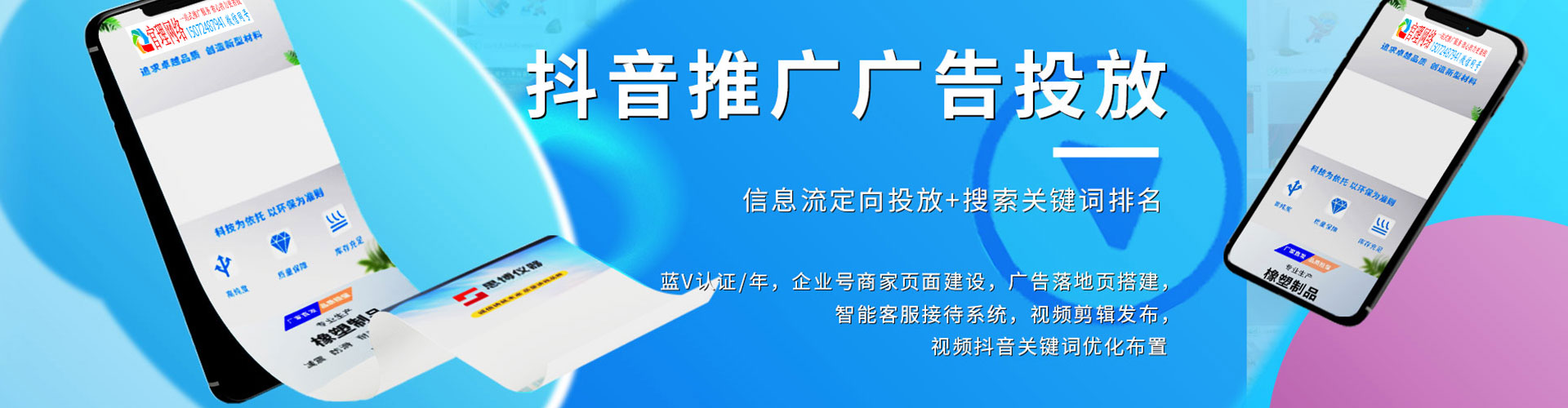 鹿城sem推广