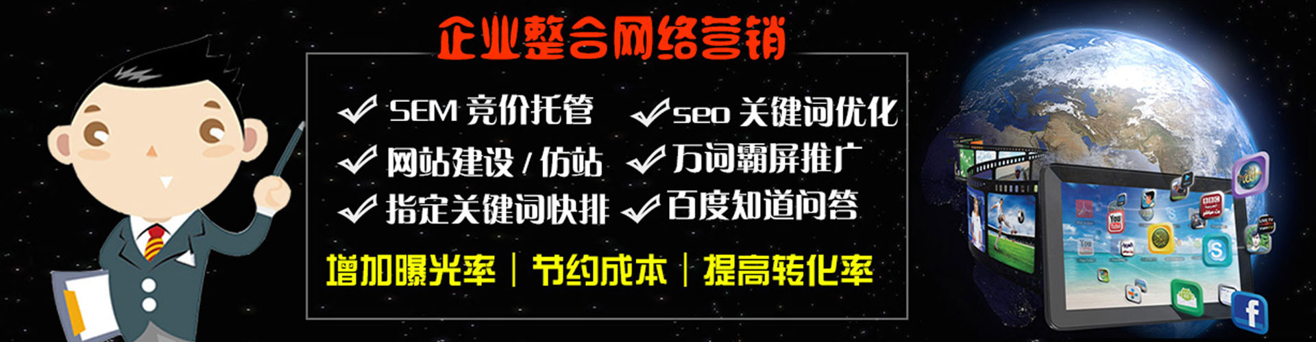鹿城信息流大师